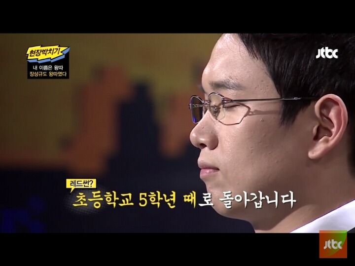 장성규도 왕따였다 | 인스티즈