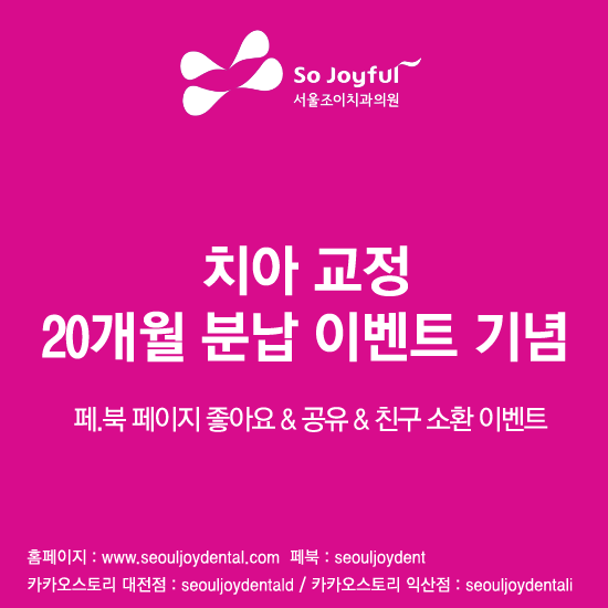 조이치과 이미지