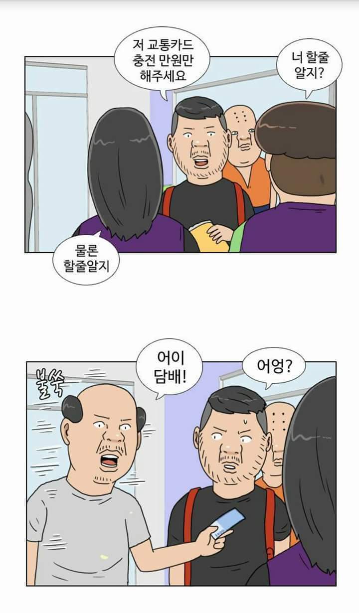편의점 알바 사이다 웹툰.jpg | 인스티즈