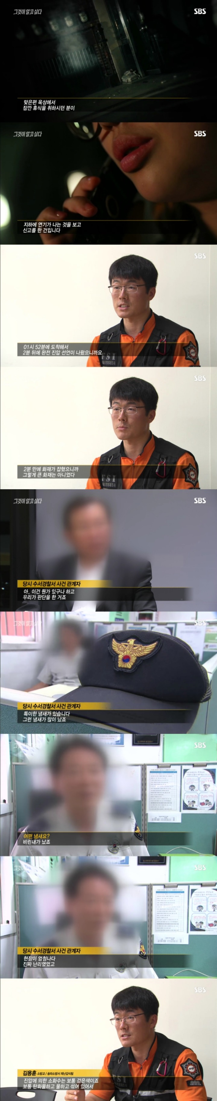 그알 레전드 11탄-비극의 상견례 1편.jpg | 인스티즈