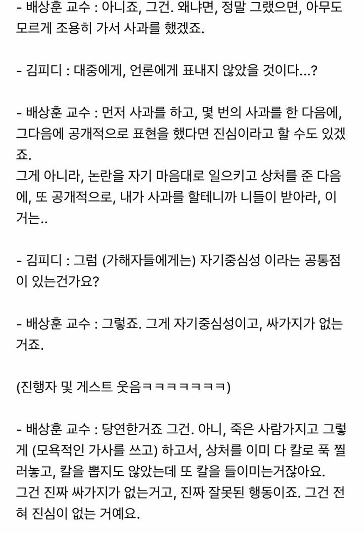 스윙스의 행동에 대해 분석하신 프로파일러.jpg | 인스티즈
