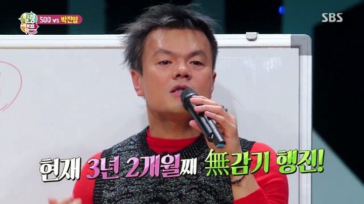 JYP 사장 박진영이 말하는 건강하게 사는법 | 인스티즈