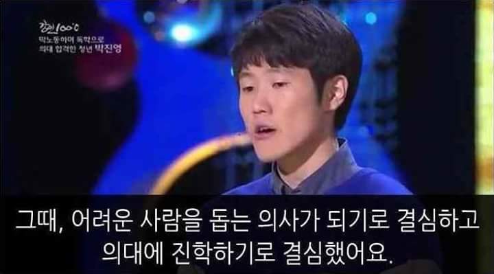 한 의대생의 사연 | 인스티즈