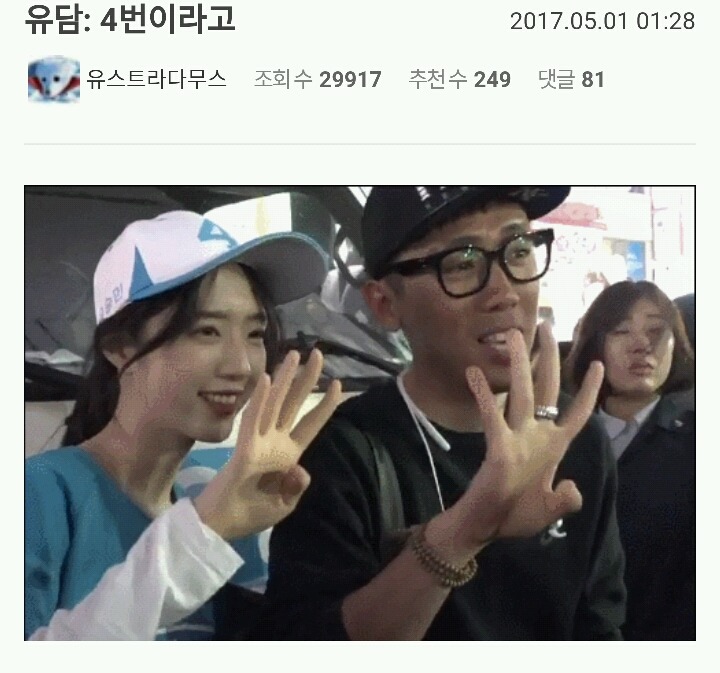 유승민을 뽑으면 안되는 이유 | 인스티즈