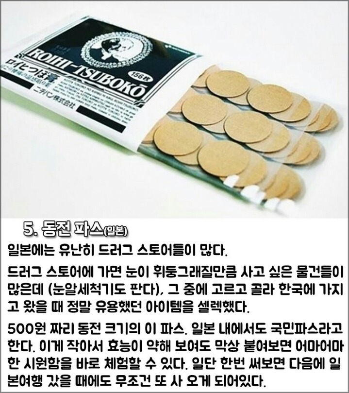 아시아 여행지로 해외여행 갈때 꼭 사야 할 아이템들 | 인스티즈