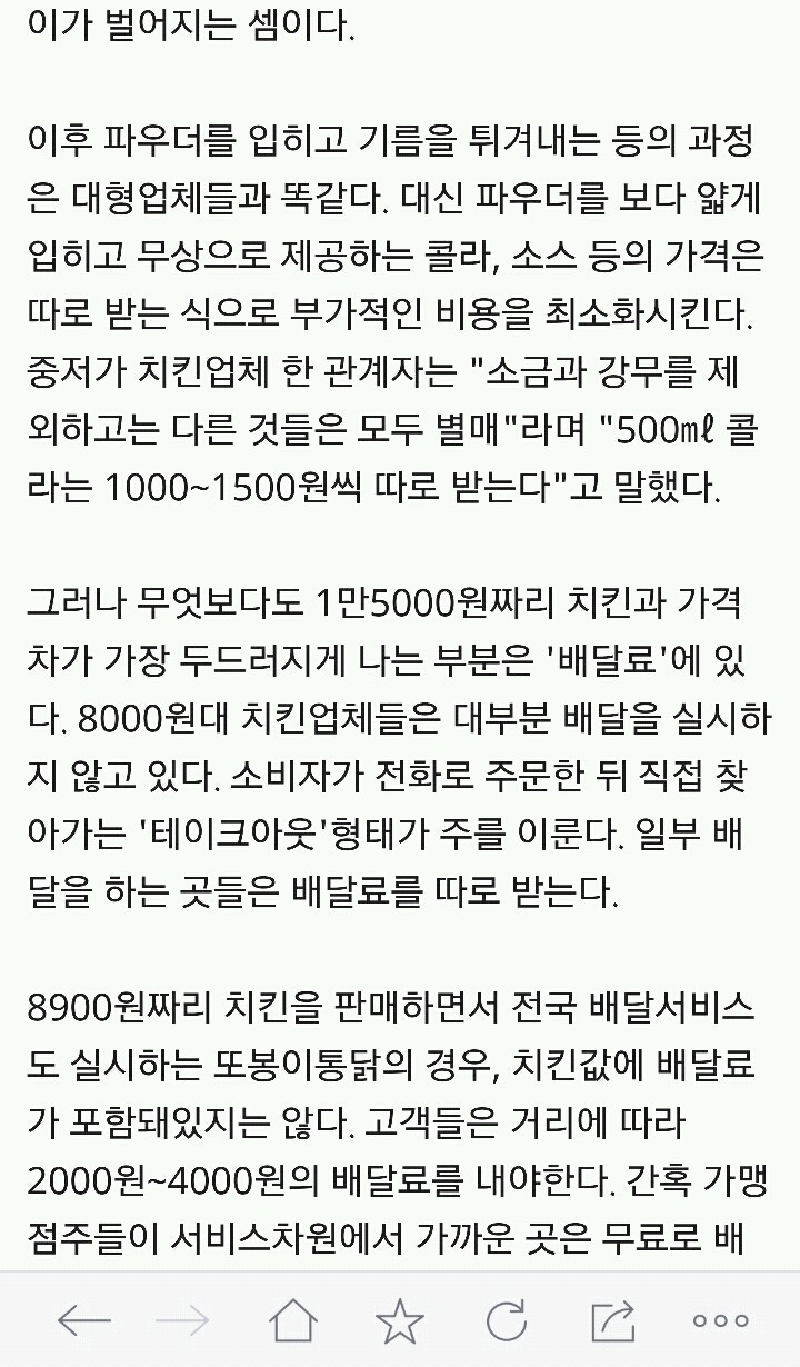 똑같은 치킨? 8900원vs1만5000원 가격차이,왜? | 인스티즈