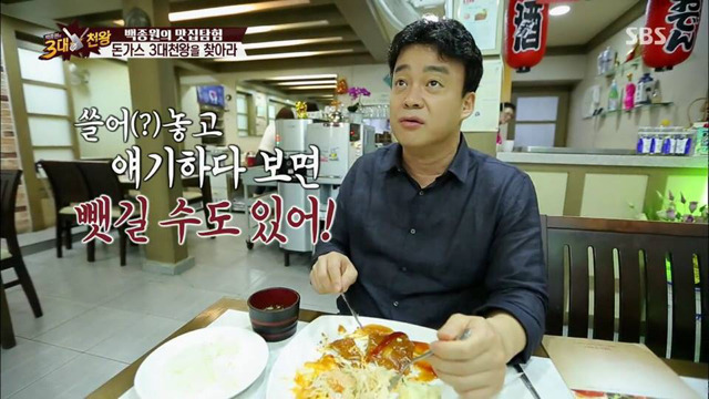 오랜 세월 돈가스를 연구한 백종원의 돈가스 먹는 방법 | 인스티즈