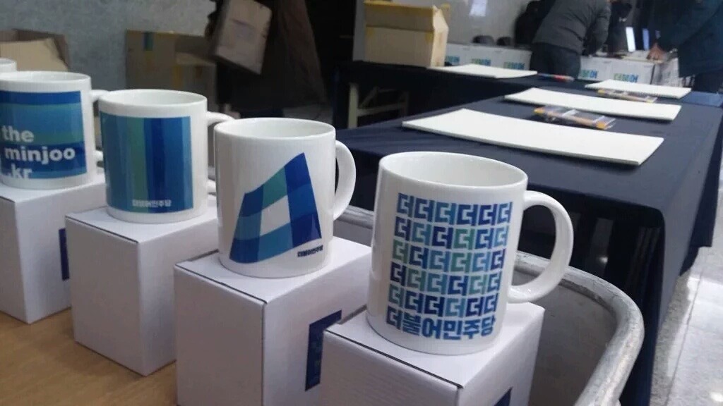 더불어 민주당 문재인 당대표이던 시절 .jpg | 인스티즈