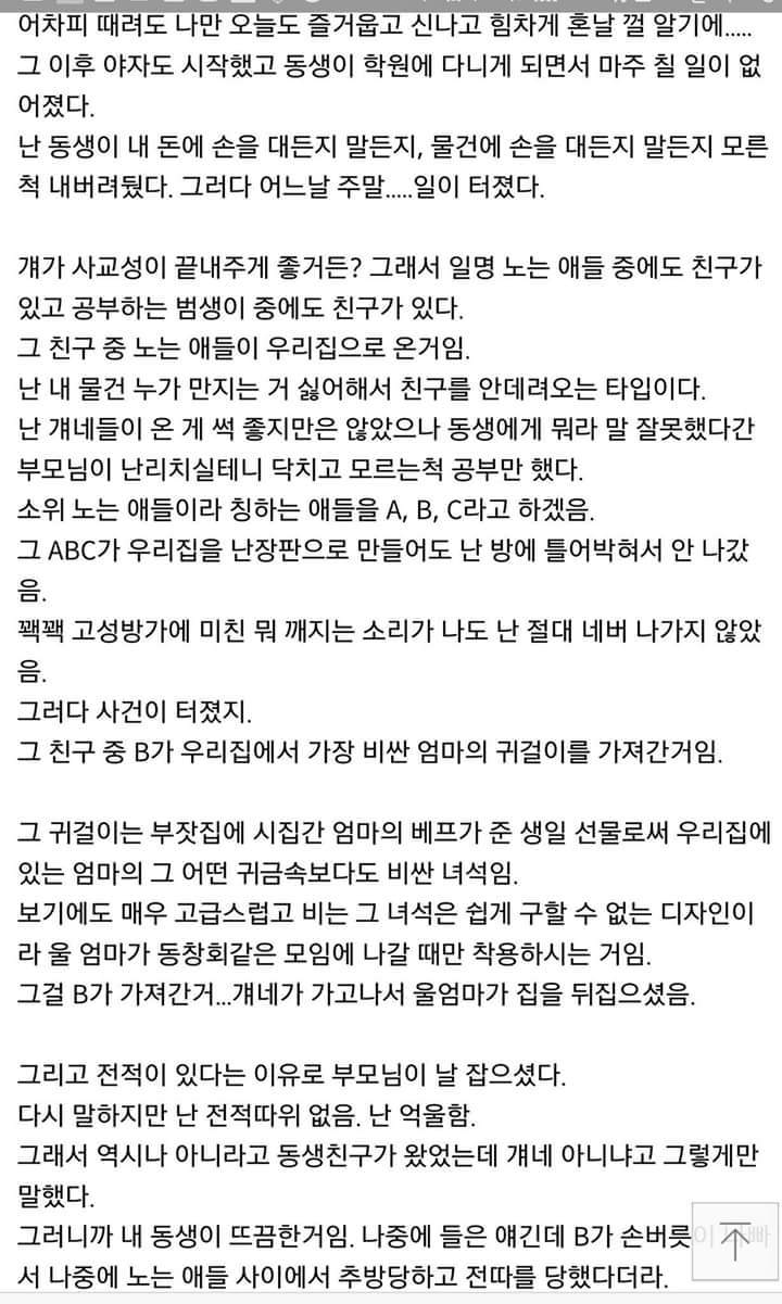 [스레딕] 연예계 지존 내 동생을 깐다 1 | 인스티즈