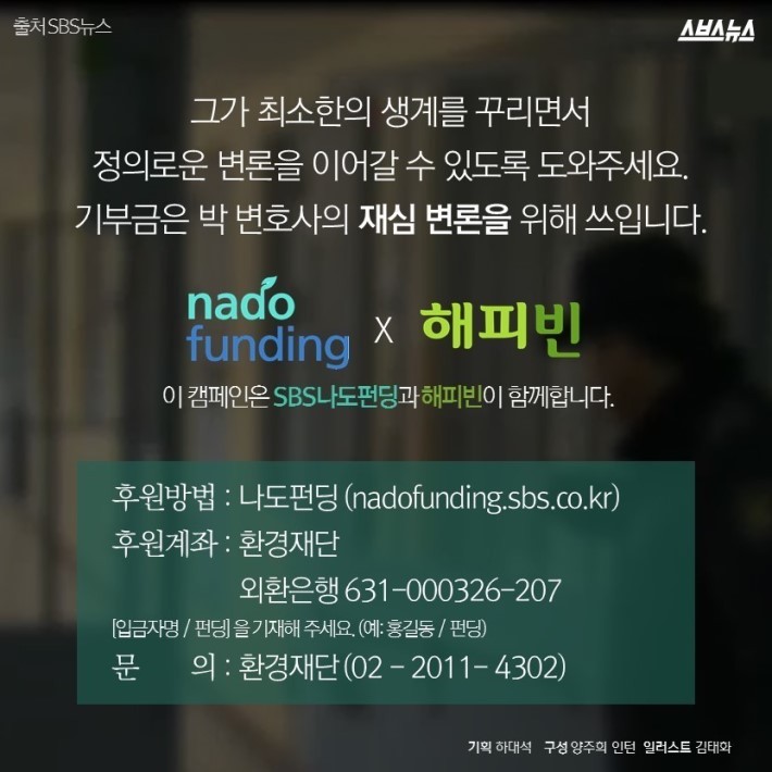 바보 변호사 | 인스티즈