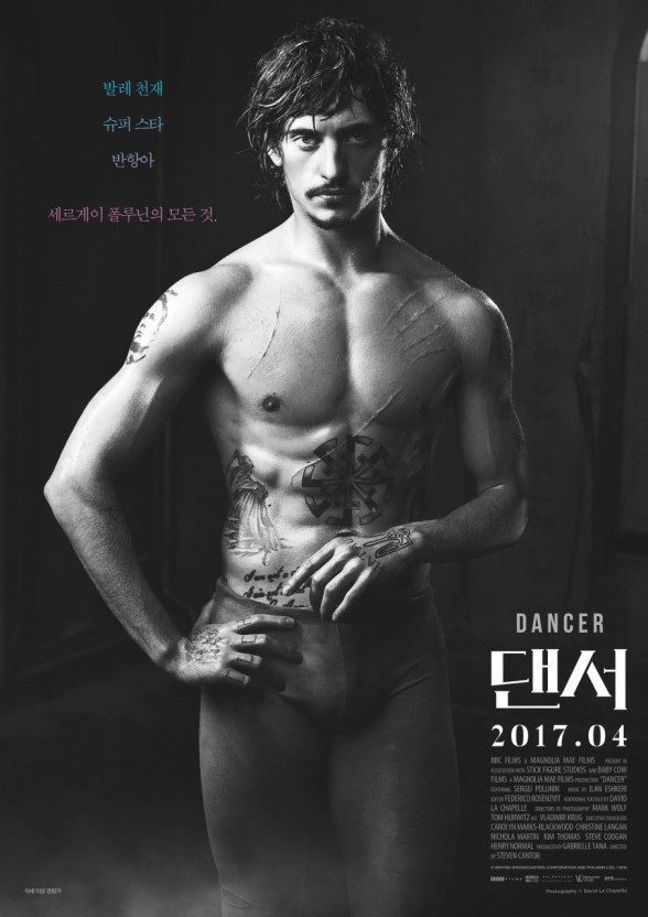 무한도전과 세르게이 폴루닌 | 인스티즈