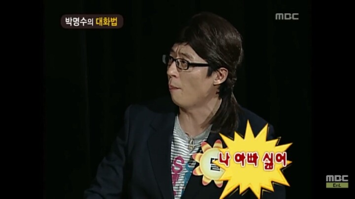 [무한도전] 개레전드 정신감정 콩가루 집안 명수네ㅋㅋㅋㅋㅋㅋㅋㅋㅋㅋㅋㅋ | 인스티즈