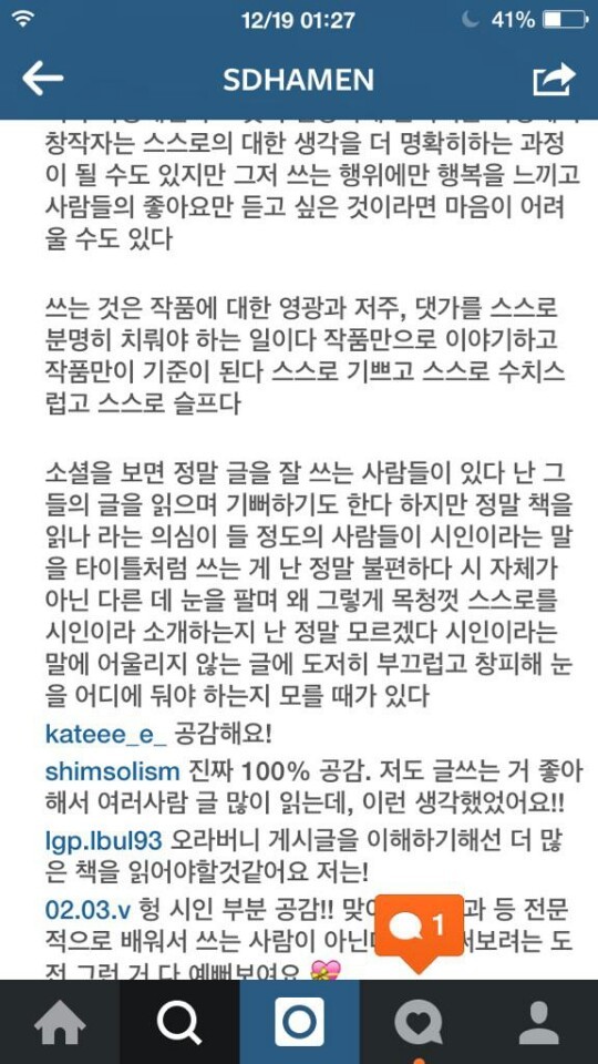한 시인의 인터넷 자작시에 대한 생각 | 인스티즈