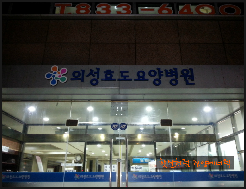 해안의료재단의 이미지