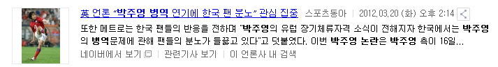병역기피했지만 락싸에서만 면책특권이 있는 사람 | 인스티즈
