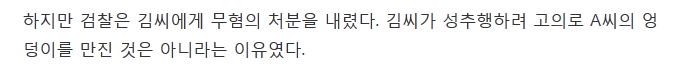 만원 지하철서 女엉덩이 주먹으로 꾹 누른 80대..성추행일까 | 인스티즈