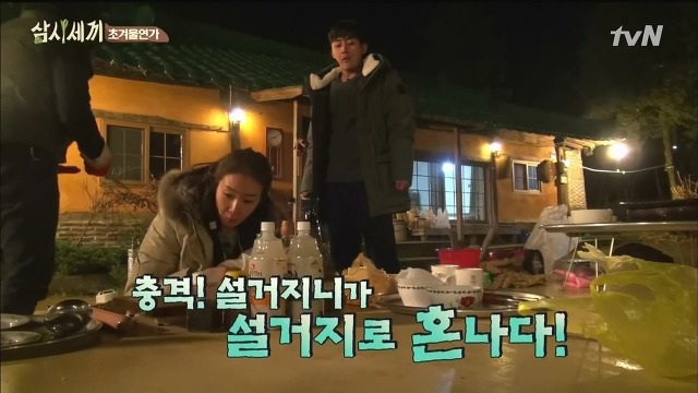 [삼시세끼] 최지우한테 작업거는 이서진(feat.해태)ㅋㅋㅋㅋㅋㅋㅋㅋㅋ.jpg | 인스티즈