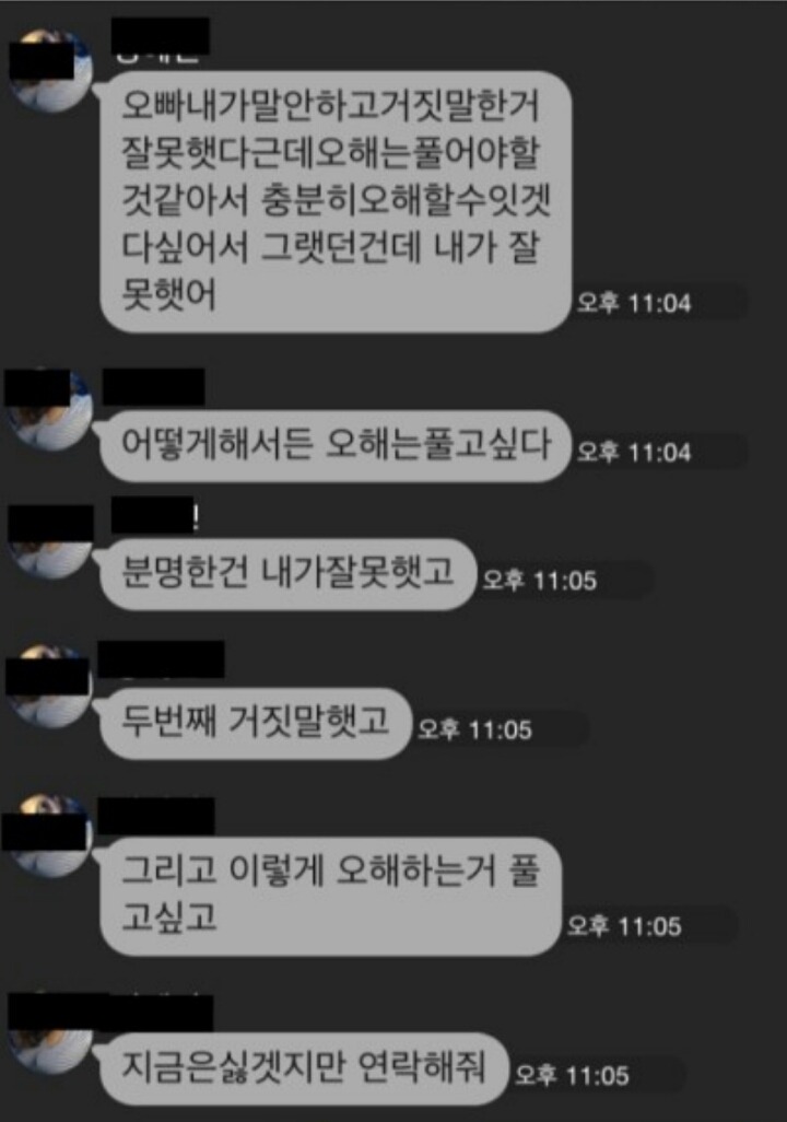 남자랑 일본 여행간 여자친구(발암주의) | 인스티즈