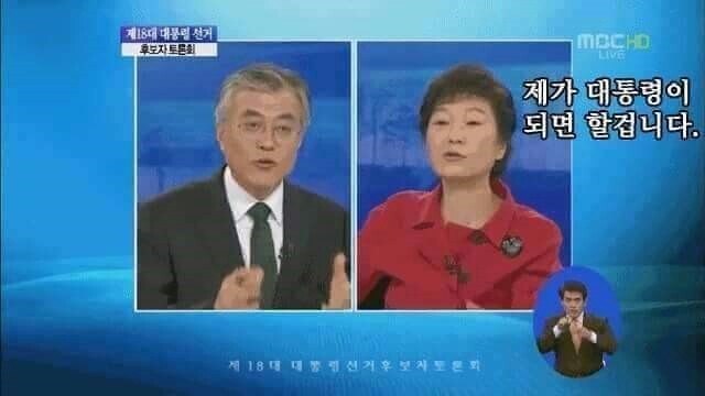 한국의 버니샌더스 | 인스티즈