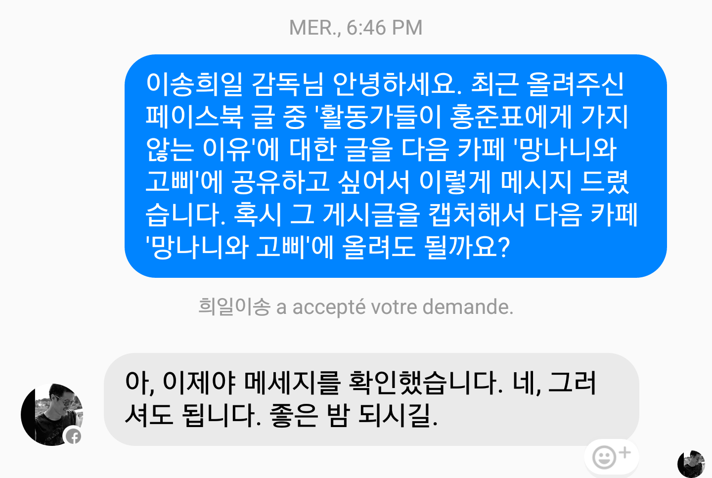 Q: 왜 홍준표한테는 아무 말도 안 하고 문재인한테만 그래? | 인스티즈