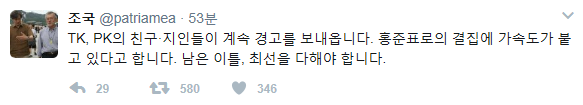 홍준표를 중심으로 보수 세력들이 총결집하고 있습니다 (긴급) | 인스티즈