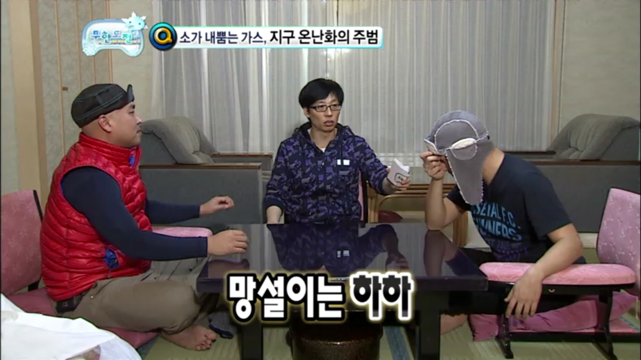 [무한도전] 길 VS 하하 지식 배틀.jpg | 인스티즈