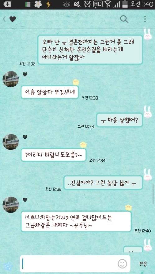 혼전순결.... 오빠가 이상해여ㅠㅠ도와주세여 ... | 인스티즈