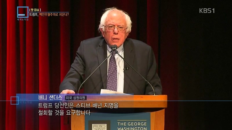 왜 미국 민주당은 트럼프가 백악관 수석 전략가로 지명한 스티브 배넌을 거부하는가 | 인스티즈