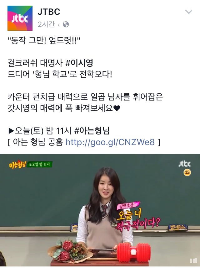 오늘자 아는 형님 | 인스티즈