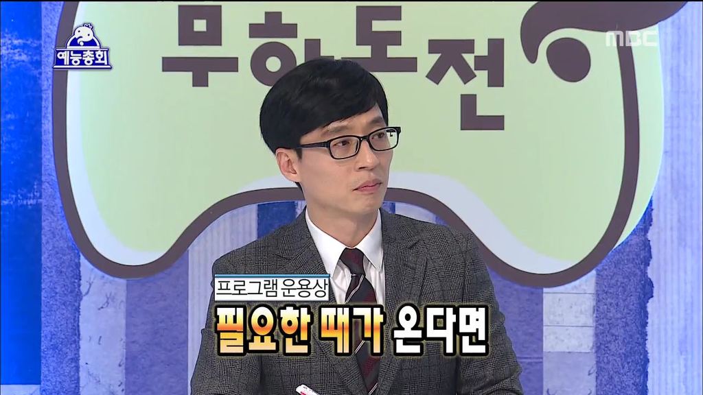 무한도전 전멤버 복귀에 대한 김태호 pd의 생각 | 인스티즈