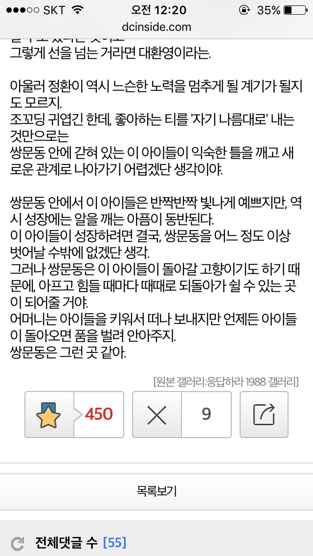 응답하라 1988 덕선 정환 감정선 따라가기 8 | 인스티즈