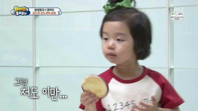 [슈돌] 달라도 넘나 다른 서언 수아와 서준 설아 성향ㅋㅋㅋㅋㅋ | 인스티즈