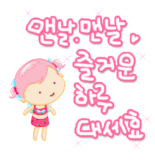 나에게 거는 주문 7가지 | 인스티즈