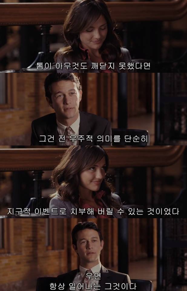 500일의 썸머.jpg | 인스티즈