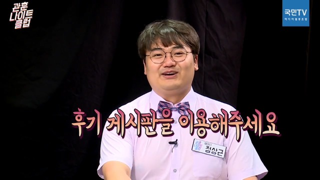 이게 바로 진짜 방송반 광고반.jpg (관훈나이트클럽) | 인스티즈