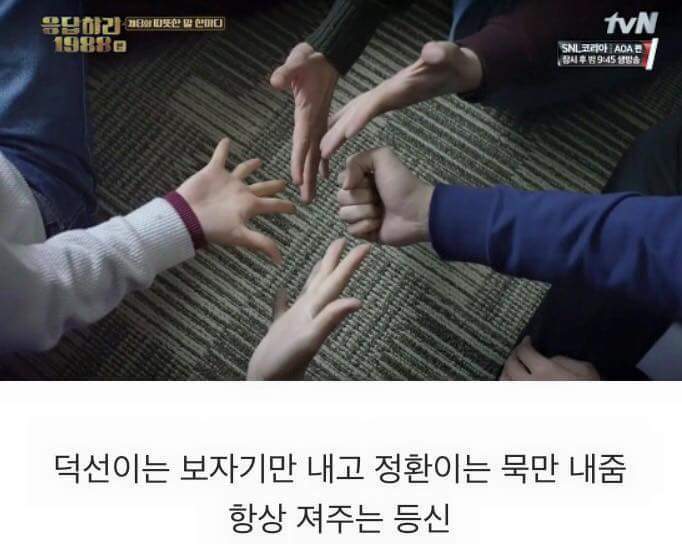 응8 정환이가 라면 끓이게 된 이유 | 인스티즈