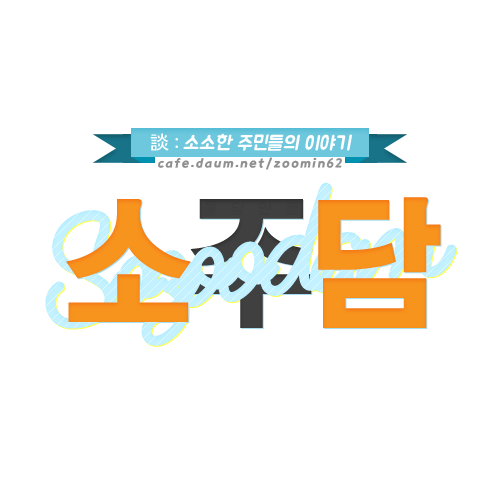 래퍼들이 쇼미더머니에 나가려는 이유.jpg | 인스티즈