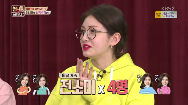 [언니들의슬램덩크2] 소름돋게 잘 맞았던 성격유형테스트 | 인스티즈