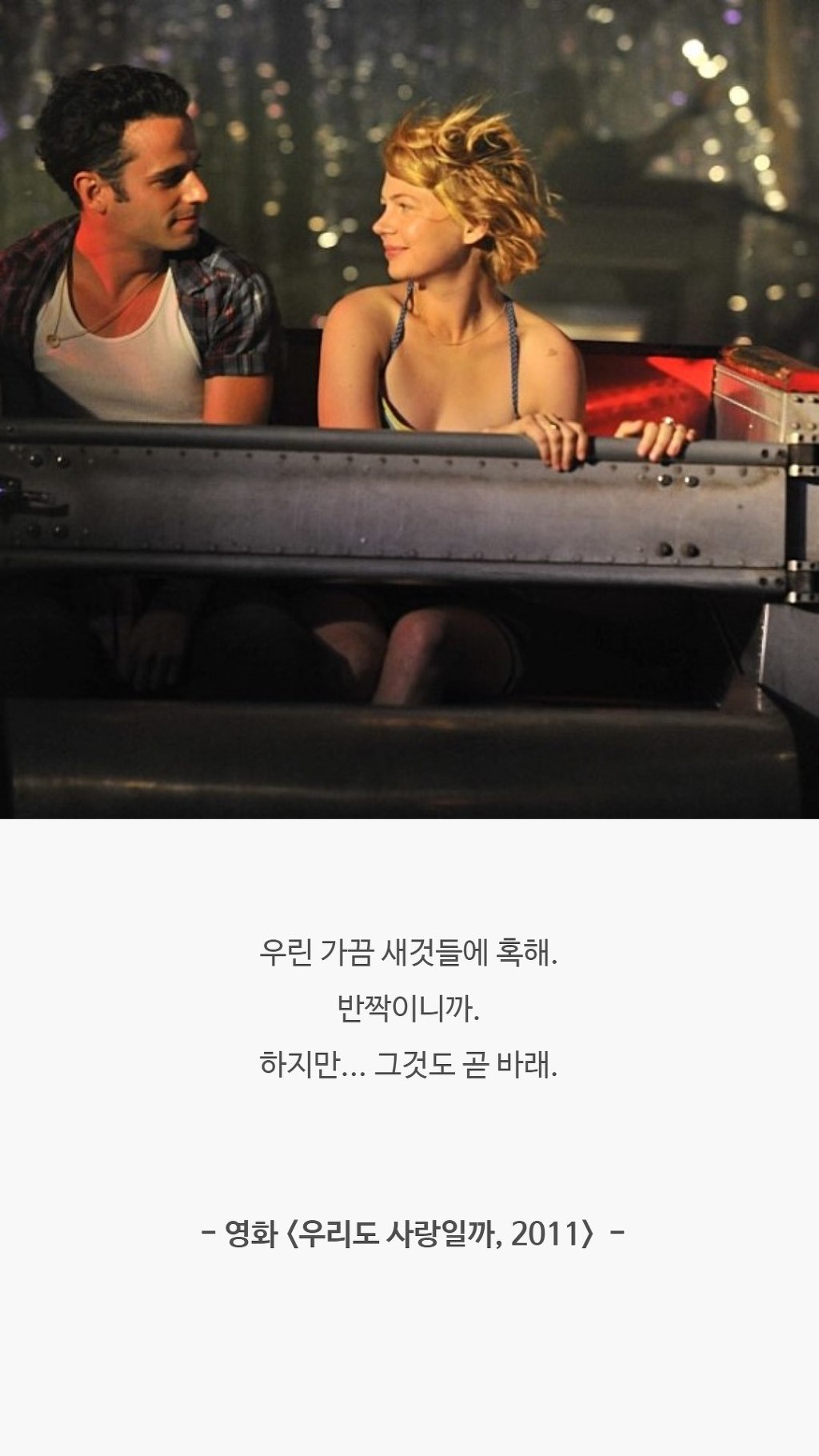  가끔씩 생각나는 영화 속 명대사들 | 인스티즈