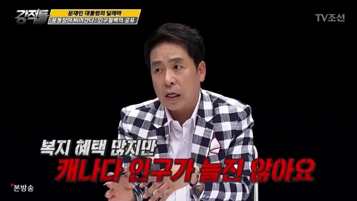 한국의 저출산 문제 ＜복지를 주요 해법으로 vs 경제 성장이 중요 | 인스티즈