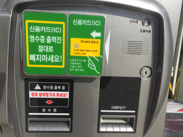 동화주유기 이미지
