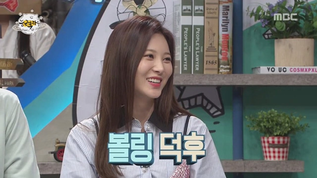 유라 몸매에서 가장 발달한 곳 . jpg | 인스티즈