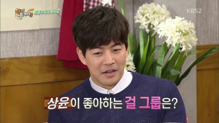 [해피투게더] 걸그룹 마니아 이상윤 | 인스티즈