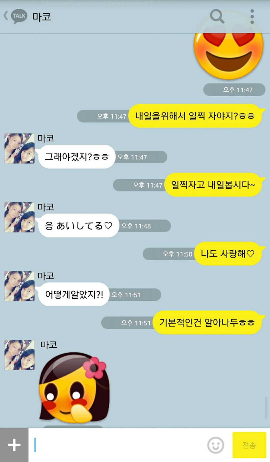 남자한테 적극적인 일본 여자 | 인스티즈