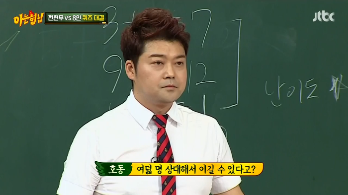 아는 형님 나와서 역관광 당한 전현무 | 인스티즈