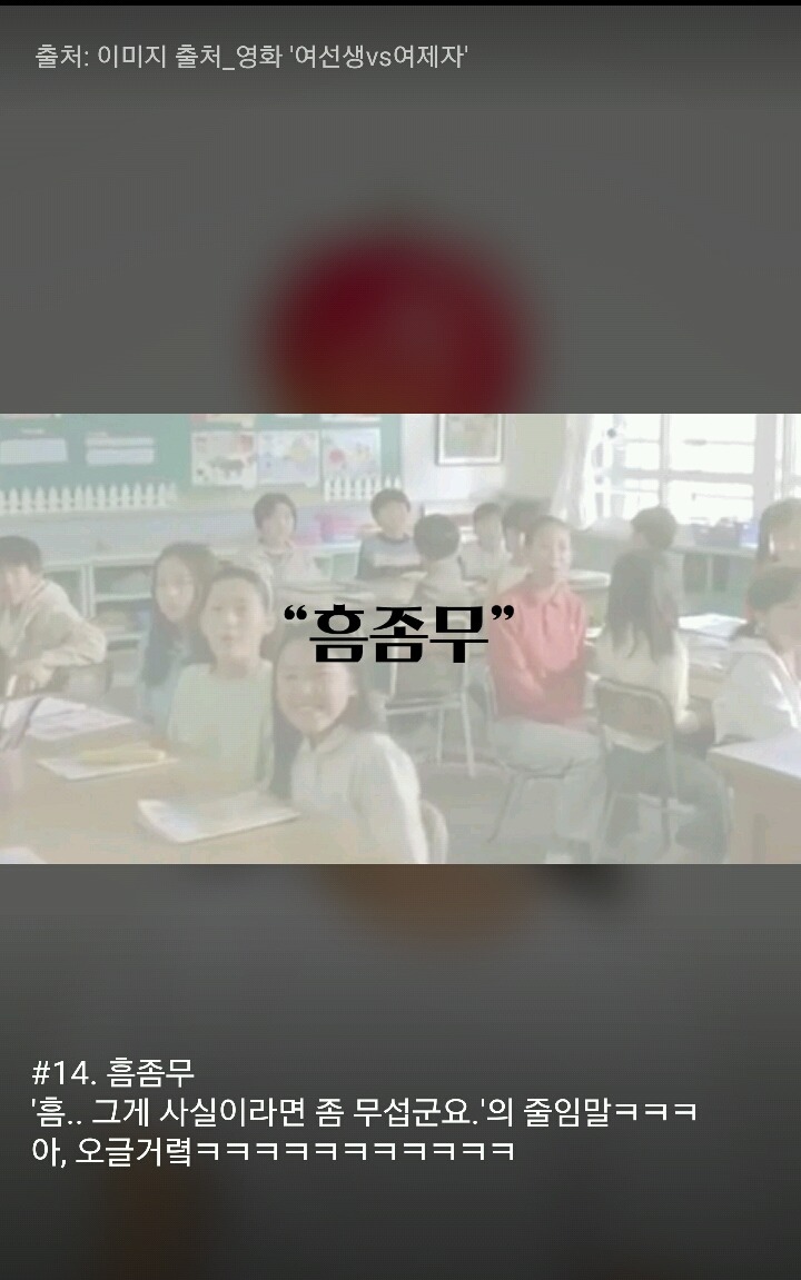 90년대생들 격공하는 초등학생 때 쓰던 말 16가지 | 인스티즈