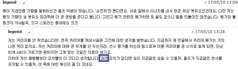 오늘도 열일하는 PGR의 암사자 | 인스티즈