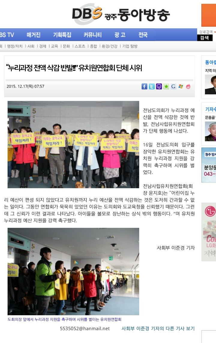 누리에유치원 이미지
