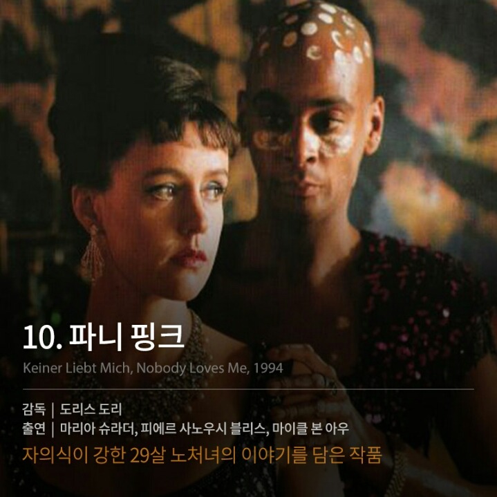 많은 생각을 하게 만드는 외국영화들 | 인스티즈