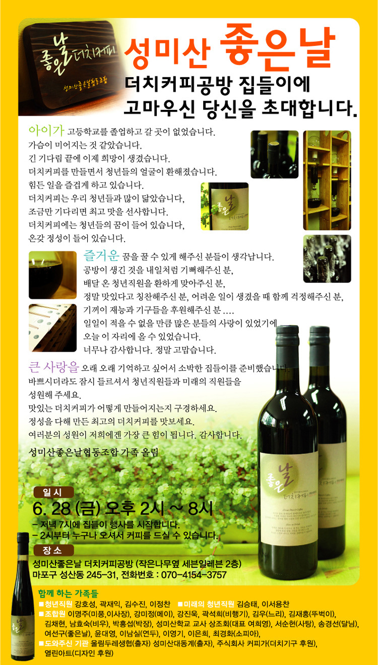 좋은날공방 이미지